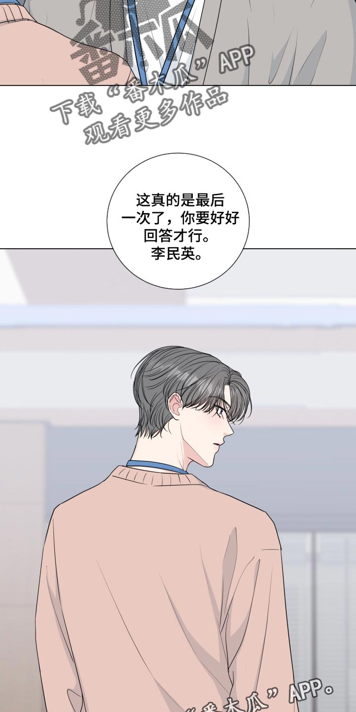 第89章：【第二季】最后一次20