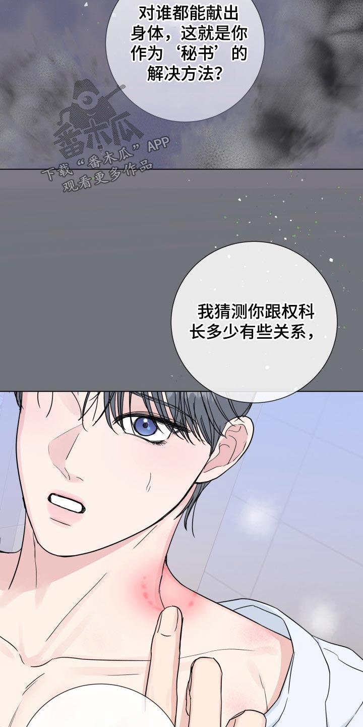 第95章：【第二季】阻止16