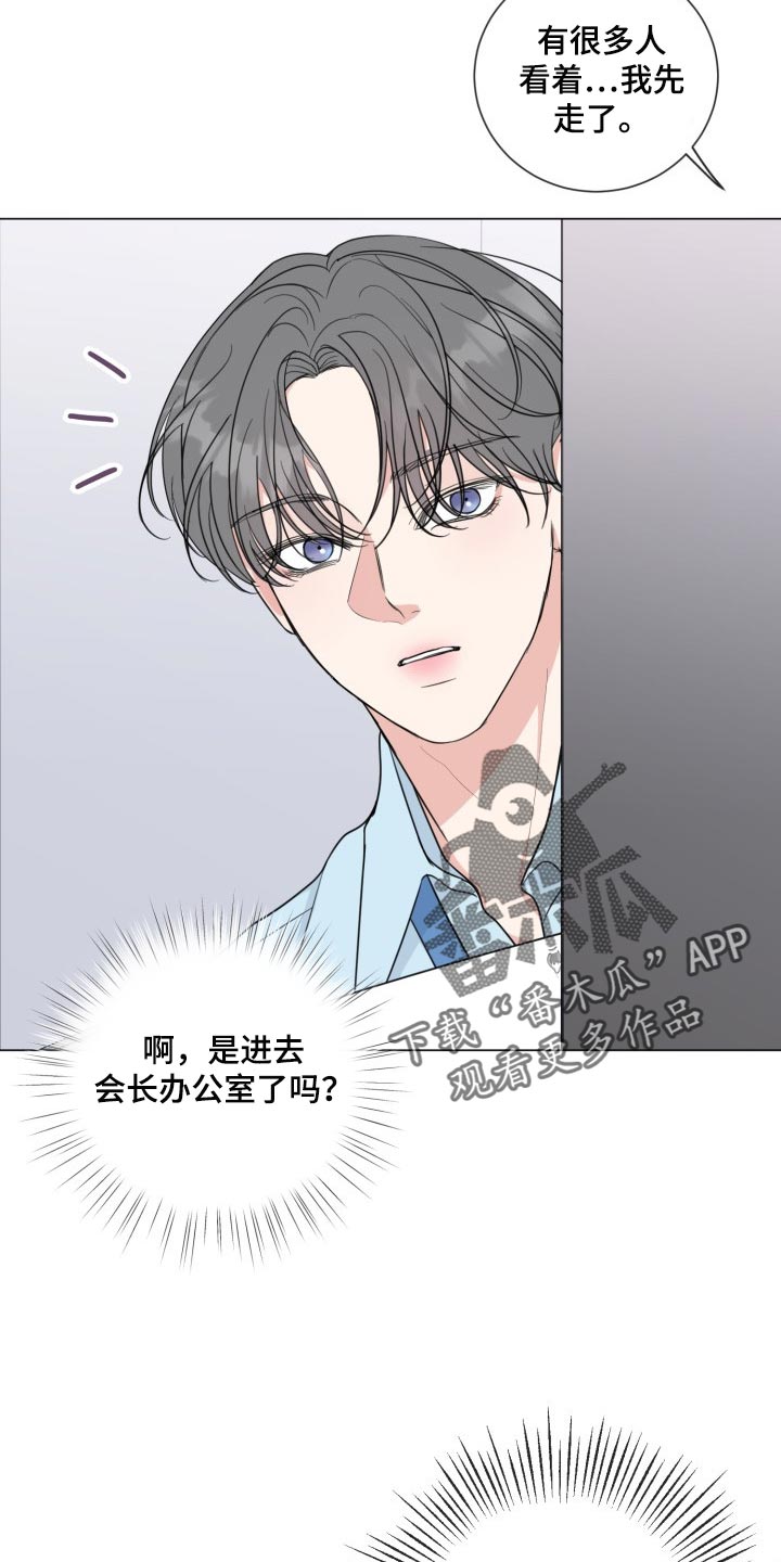 第58章：【第二季】监视21