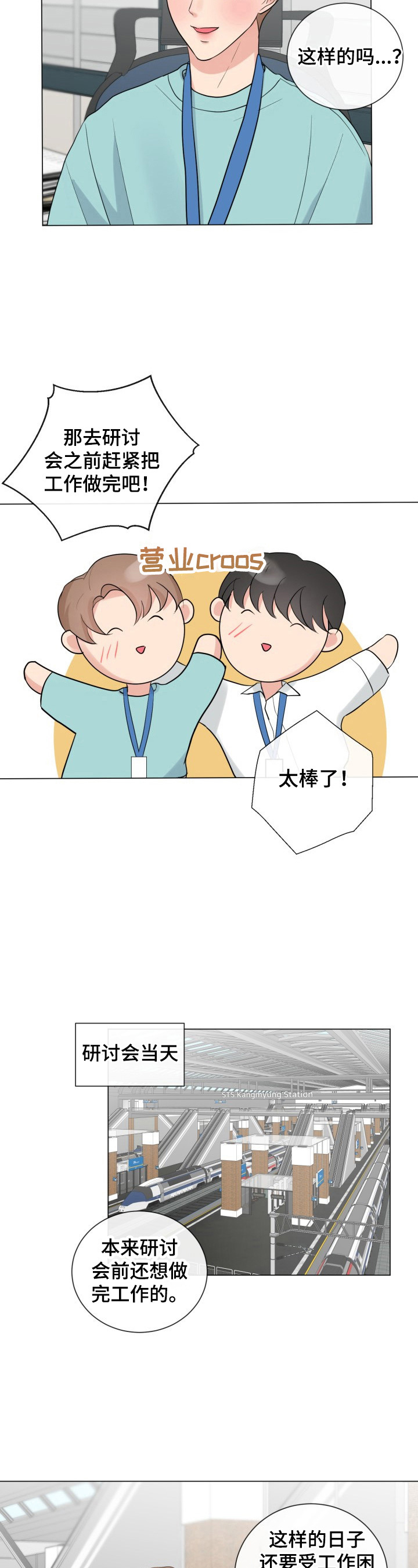 第22章：温暖6