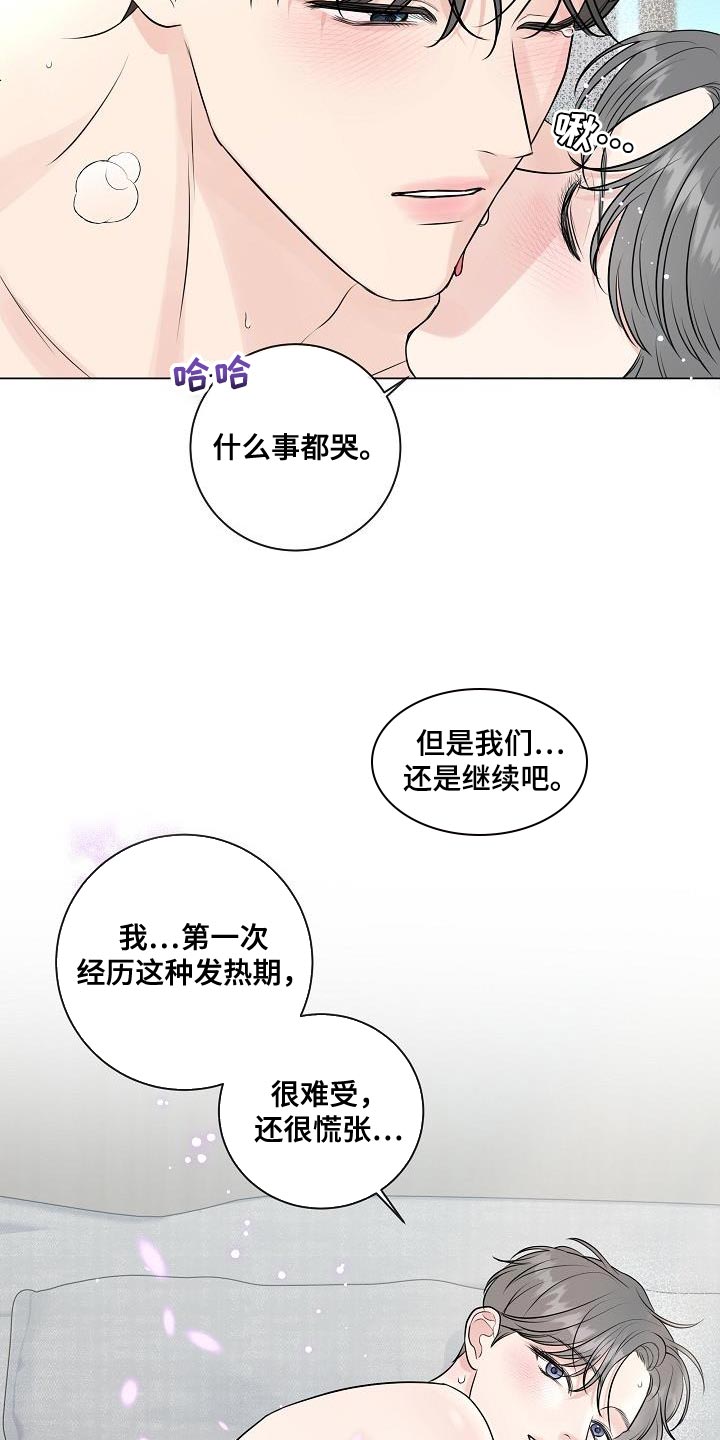 第114章：【番外】心动（完结）7