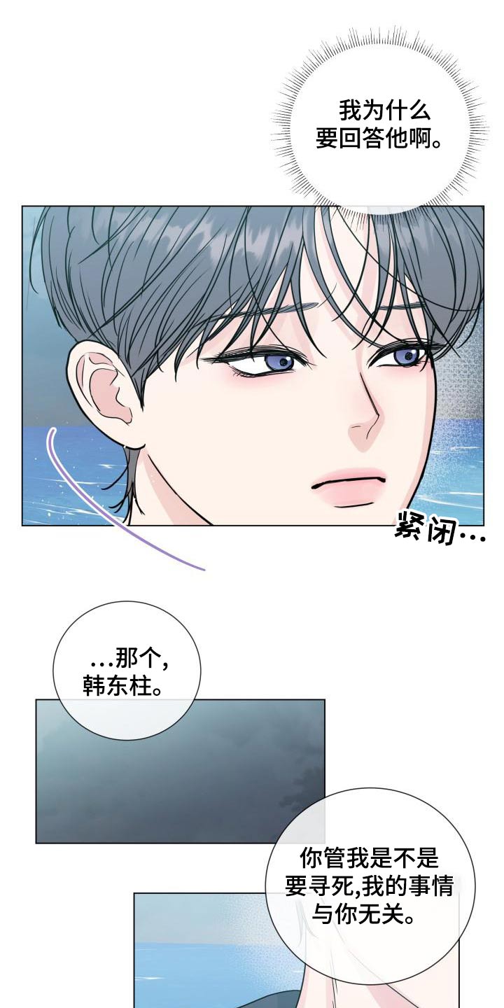 第106章：【第二季】解释8