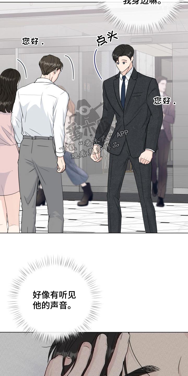 第103章：【第二季】空号5