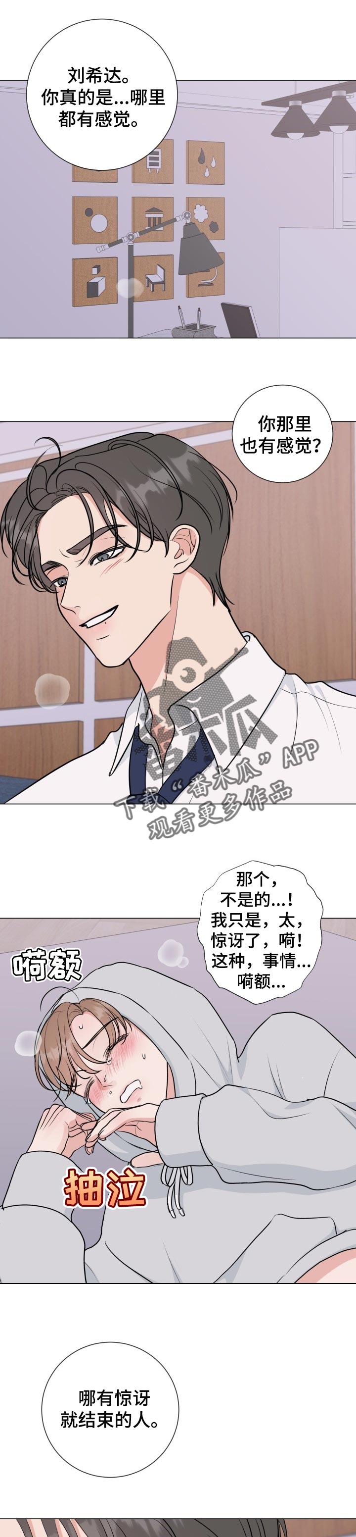 第52章：【番外】冷漠0