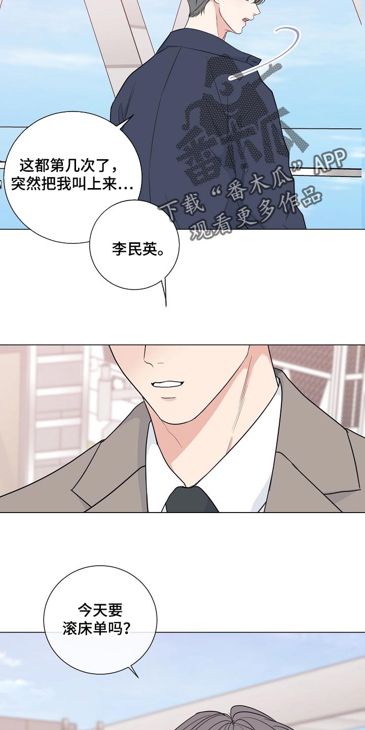 第60章：【第二季】不感兴趣13
