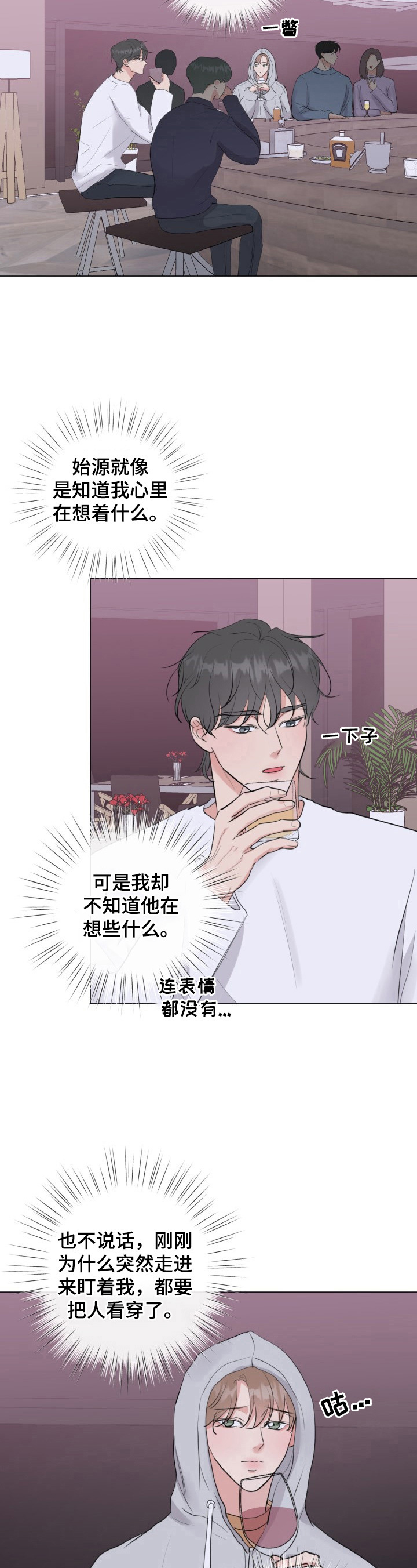 第24章：喝醉了11