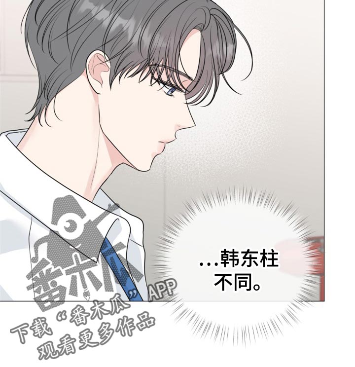 第79章：【第二季】搞特殊 11
