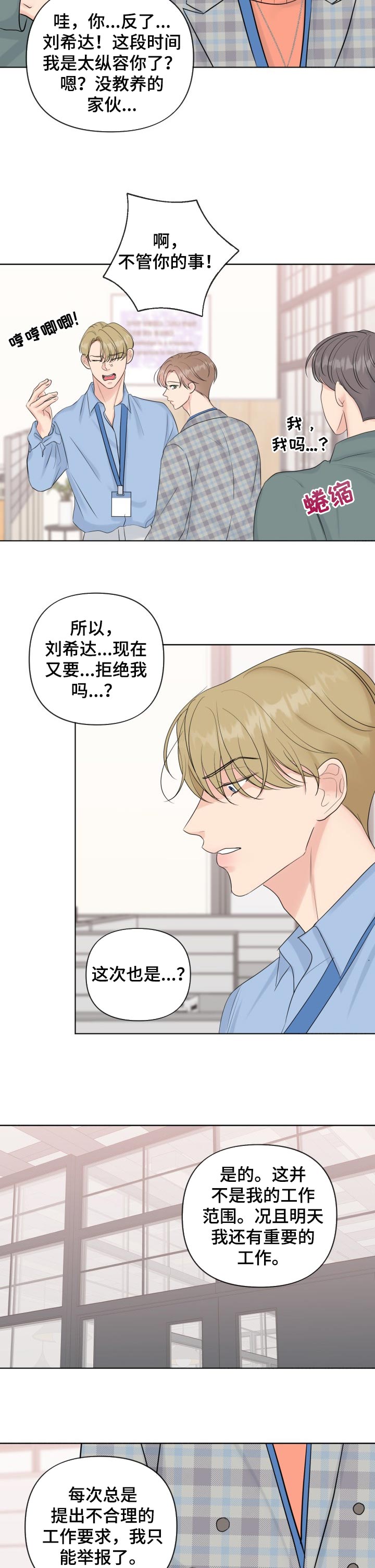 第45章：反问5
