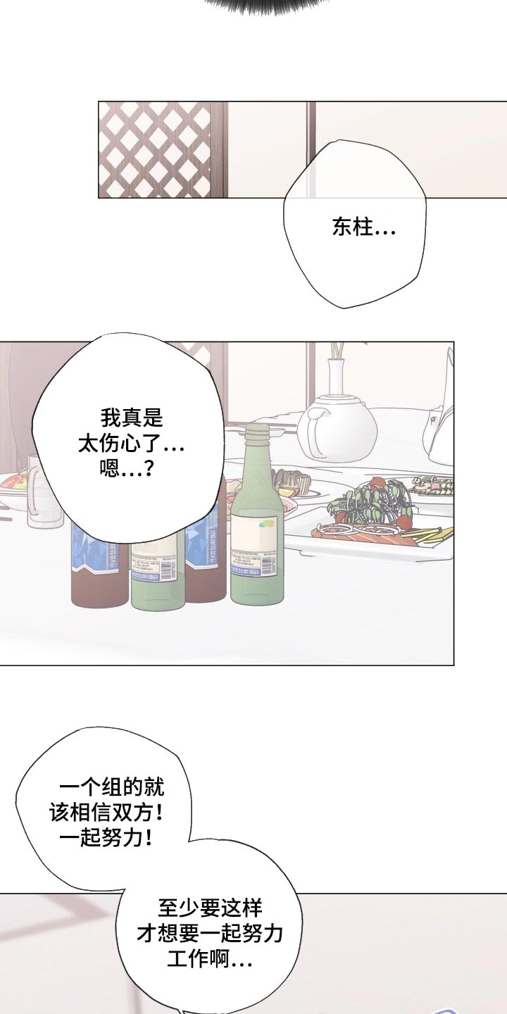 第71章：【第二季】不自在8