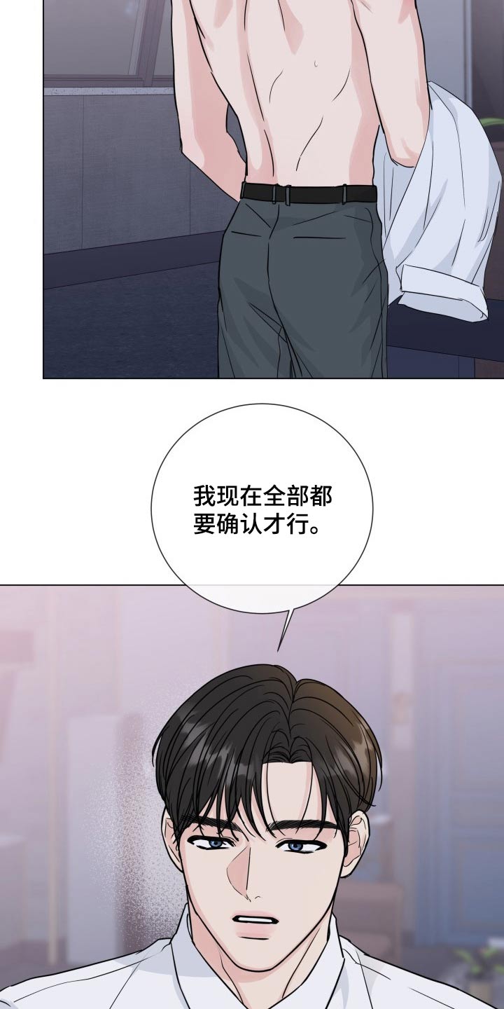 第96章：【第二季】无法自拔5