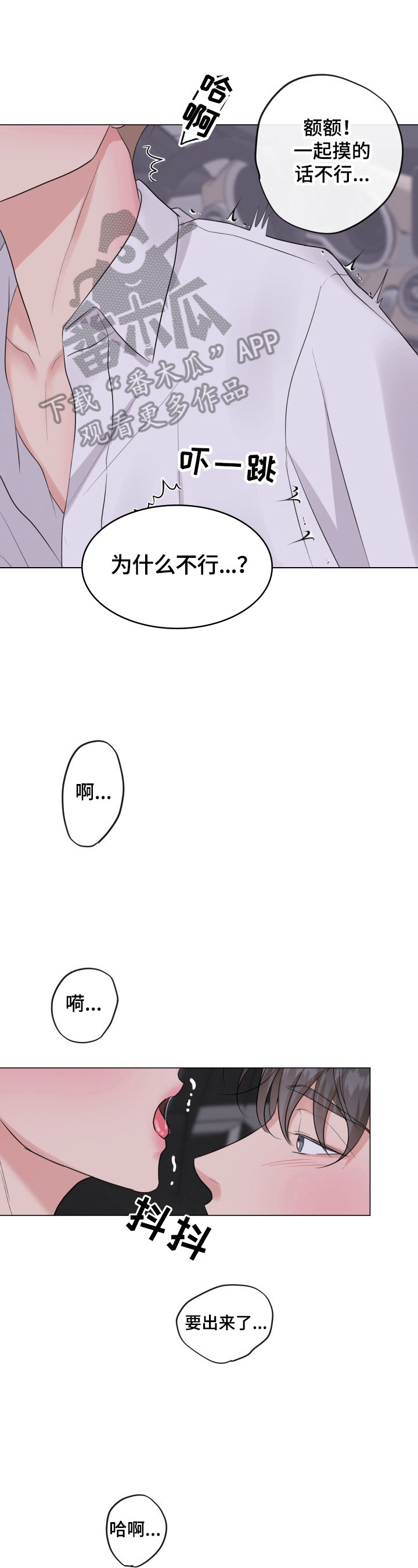 第22章：温暖2