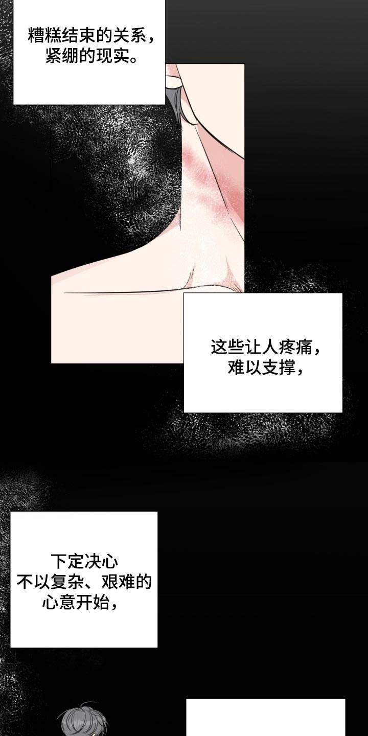 第64章：【第二季】无法放弃10