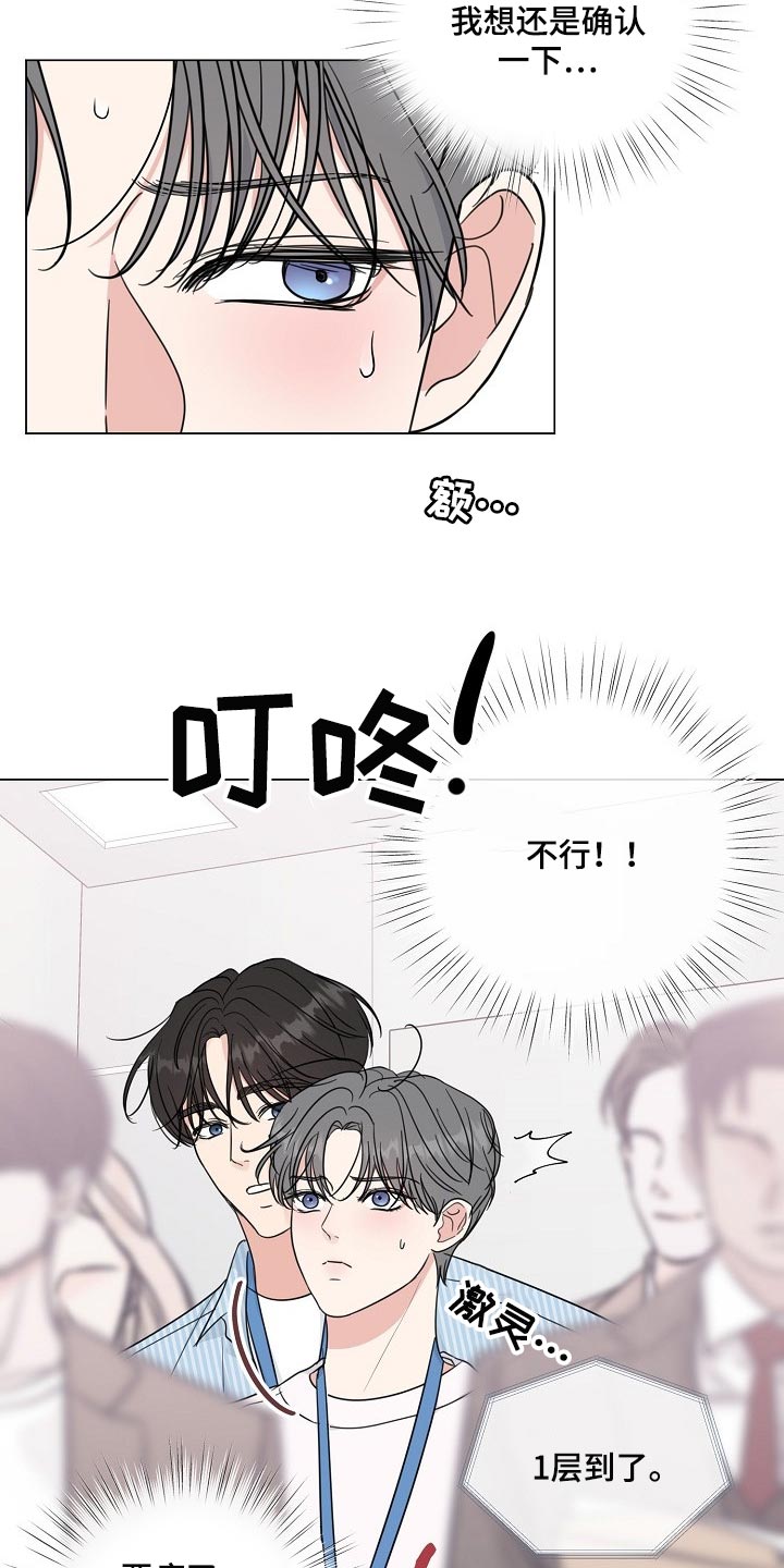 第62章：【第二季】不是我的错！15