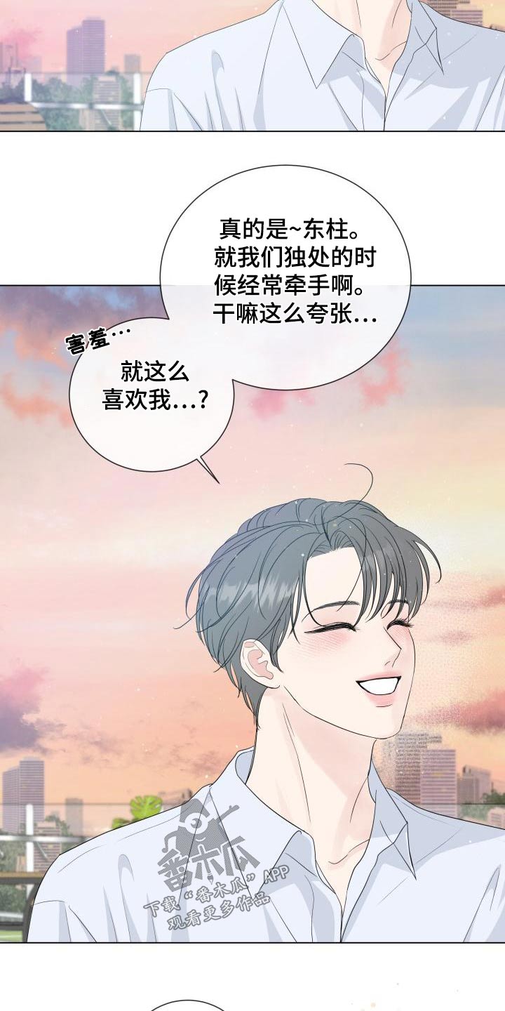 第109章：【第二季完结】对不住16