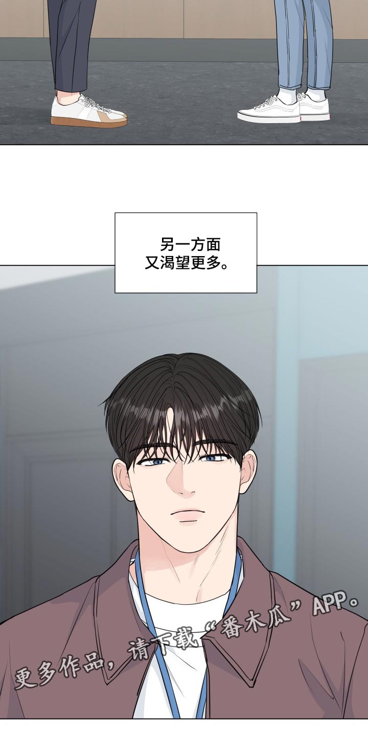 第88章：【第二季】受够了22