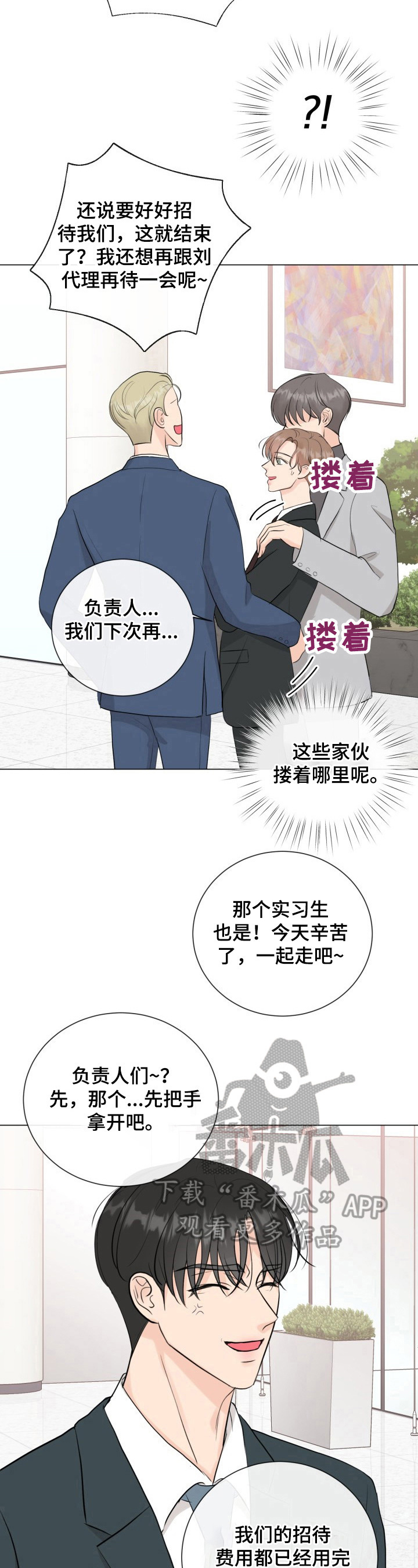 第28章：解围9