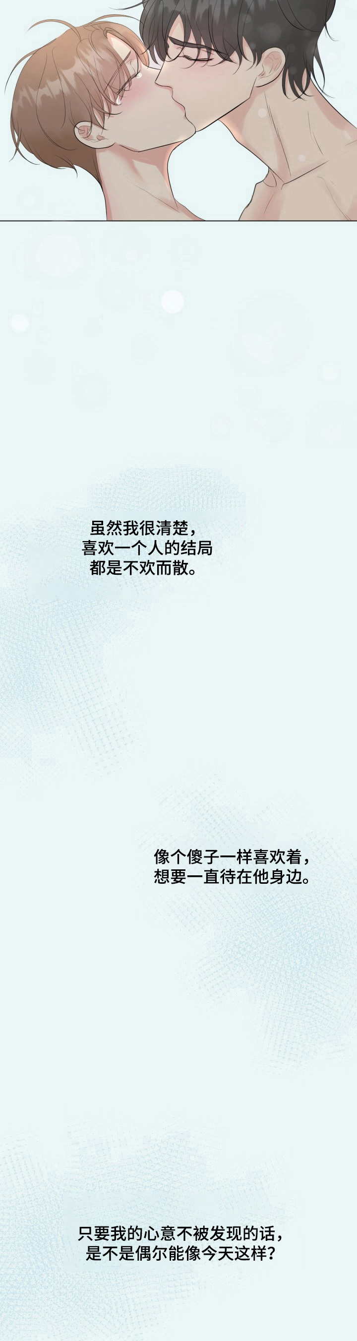 第27章：作弄3