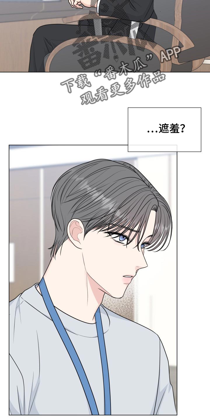 第84章：【第二季】总觉得不安9