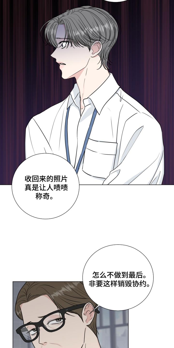 第91章：【第二季】错觉9