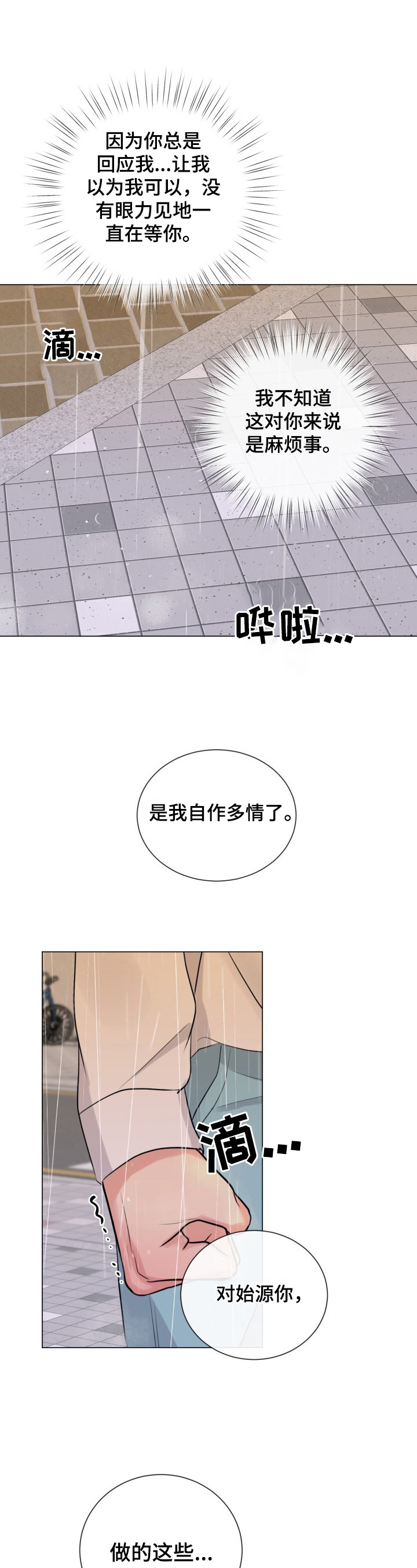 第20章：坦诚相待8