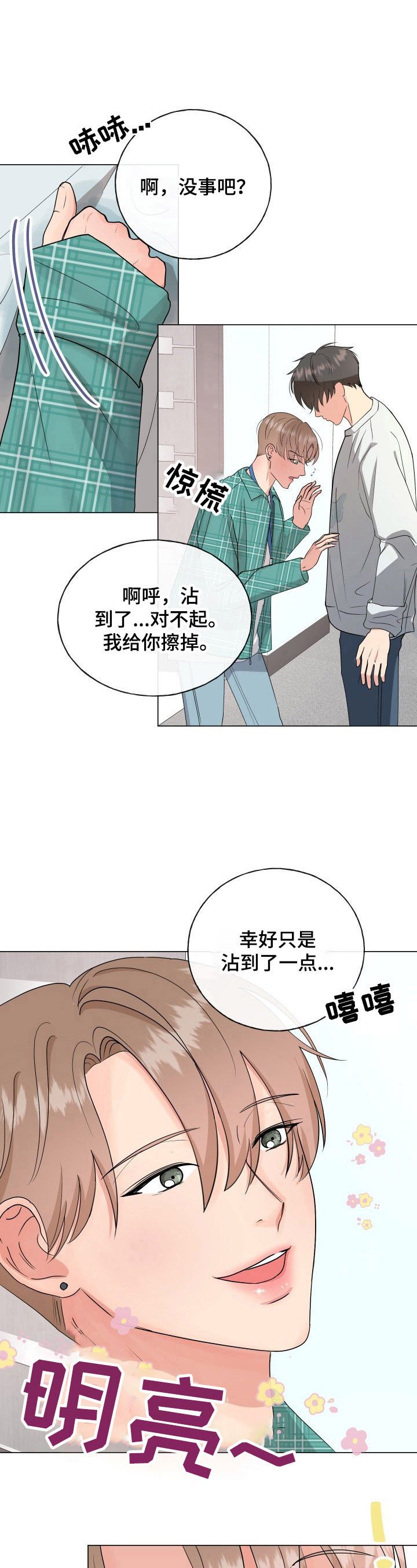 第1章：猜测9