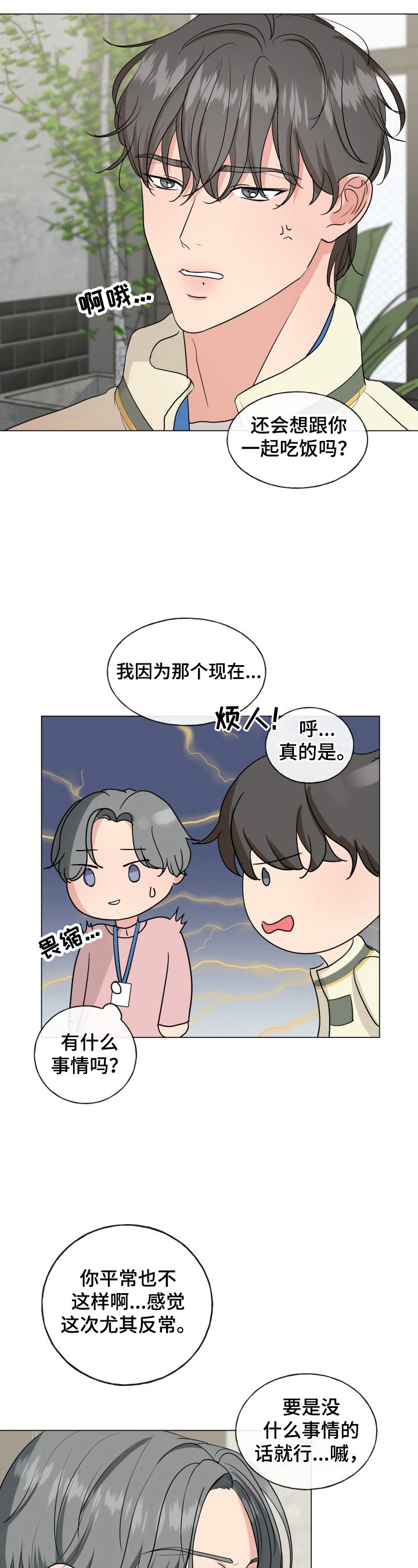 第14章：介绍2