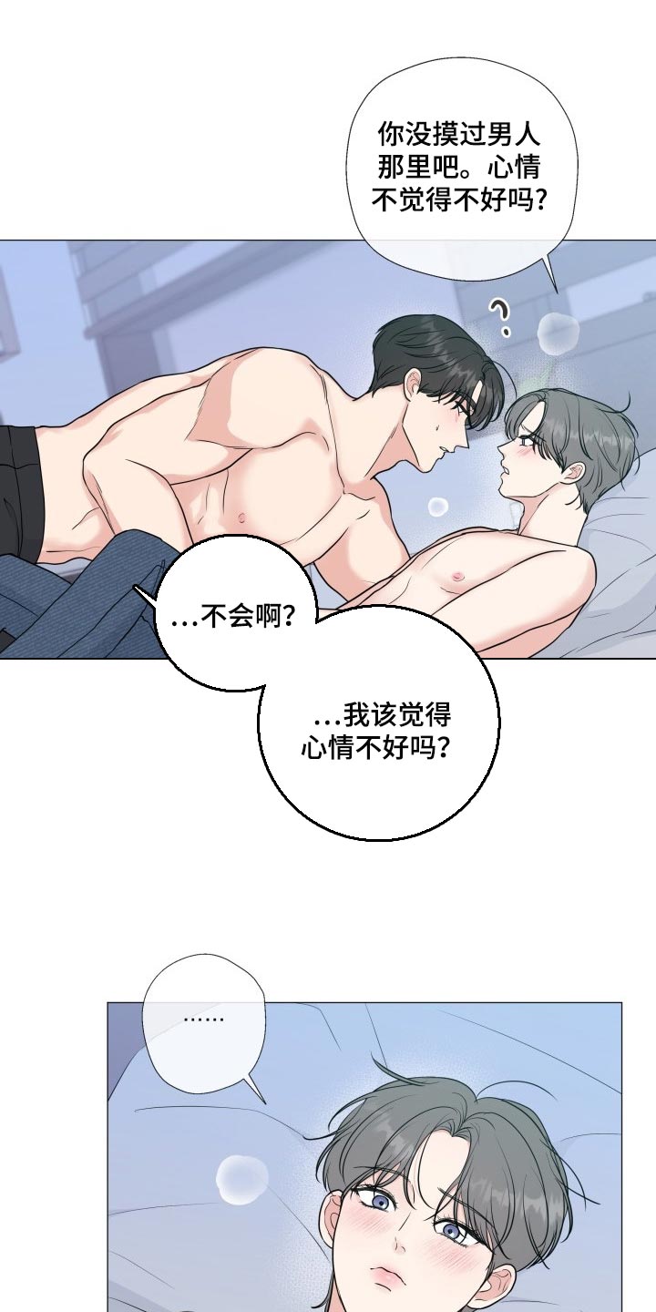 第74章：【第二季】我会努力的9