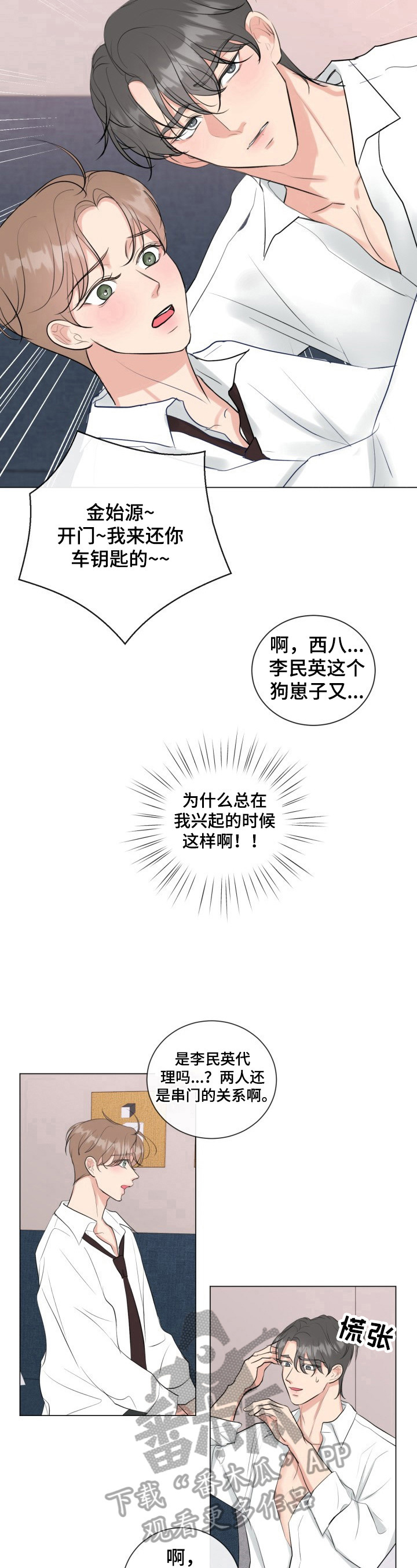第31章：躲起来8