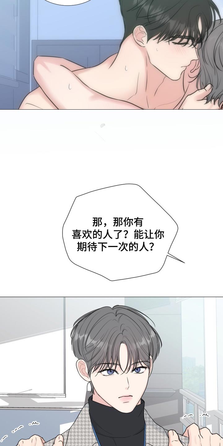 第78章：【第二季】不顺眼8