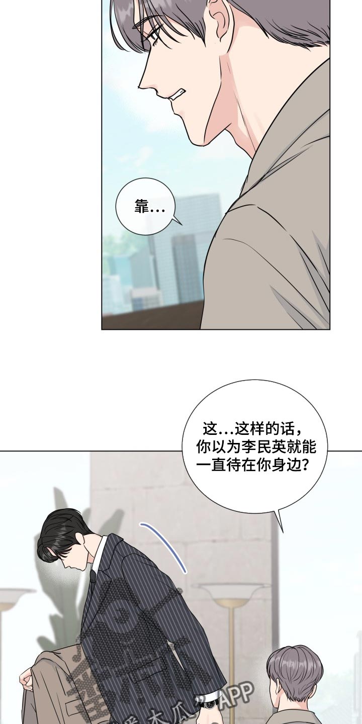 第85章：【第二季】手段14