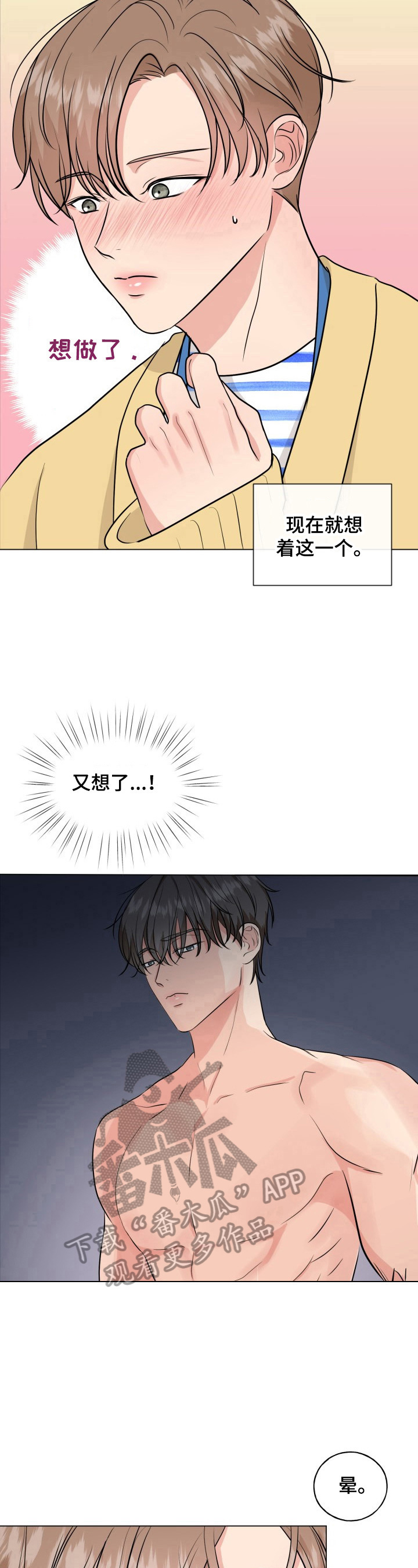 第8章：想念11