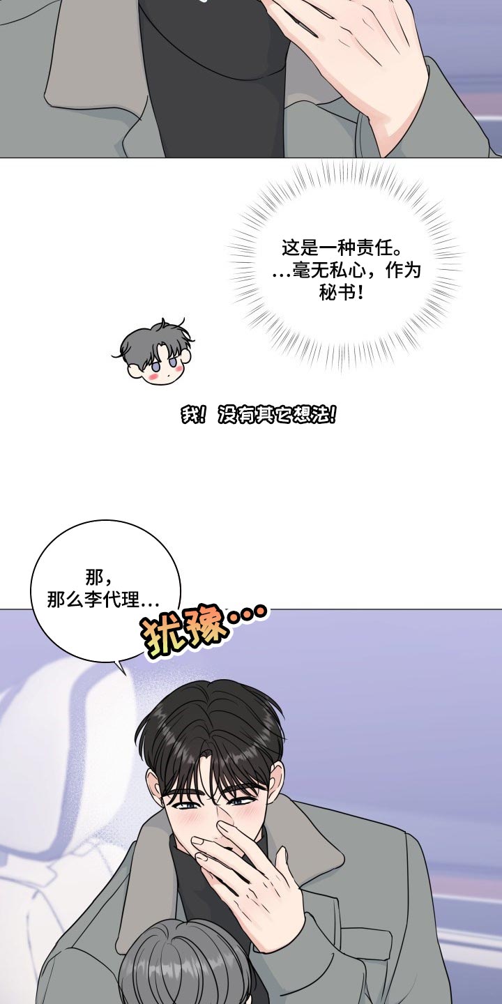 第83章：【第二季】总是贪心4