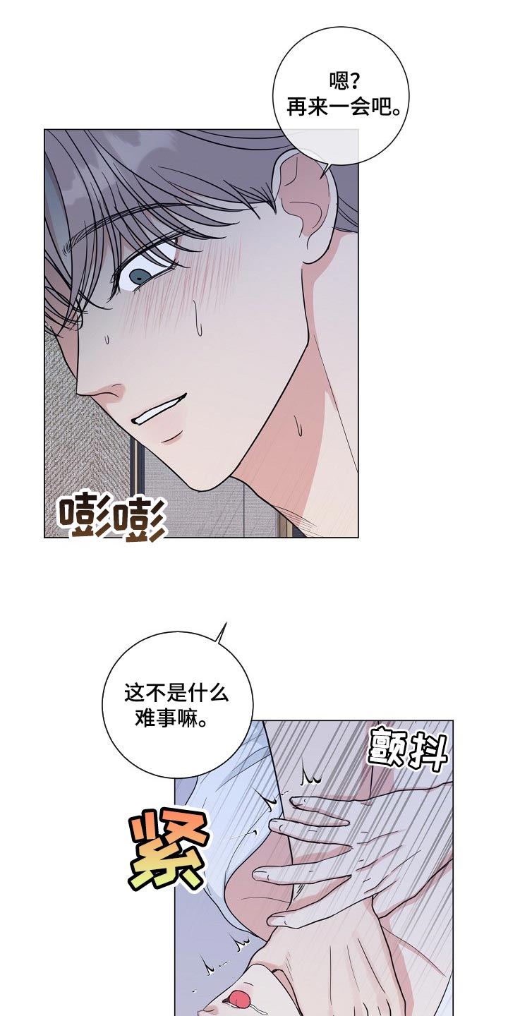 第63章：【第二季】让你住手18