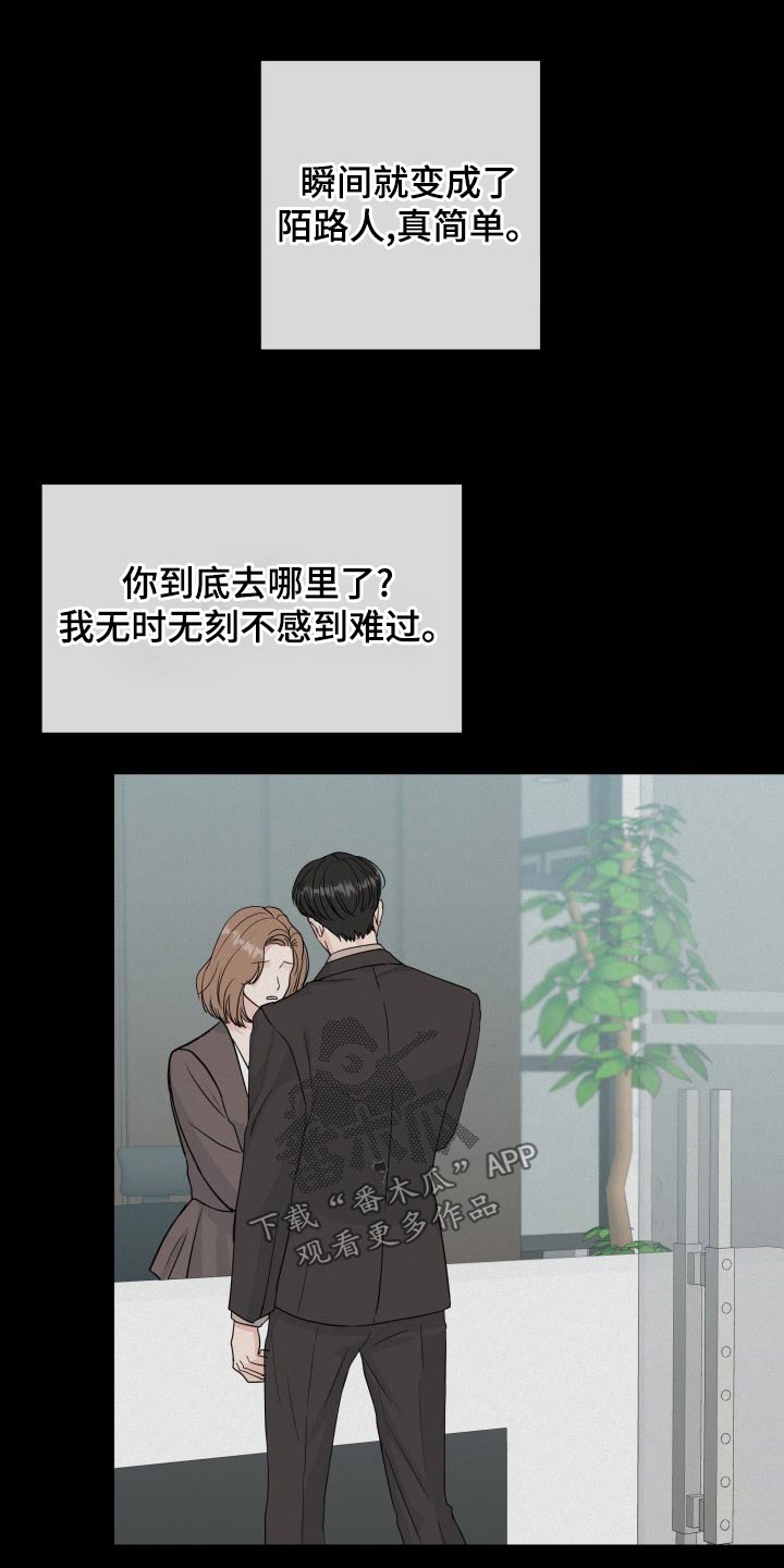 第104章：【第二季】记忆0