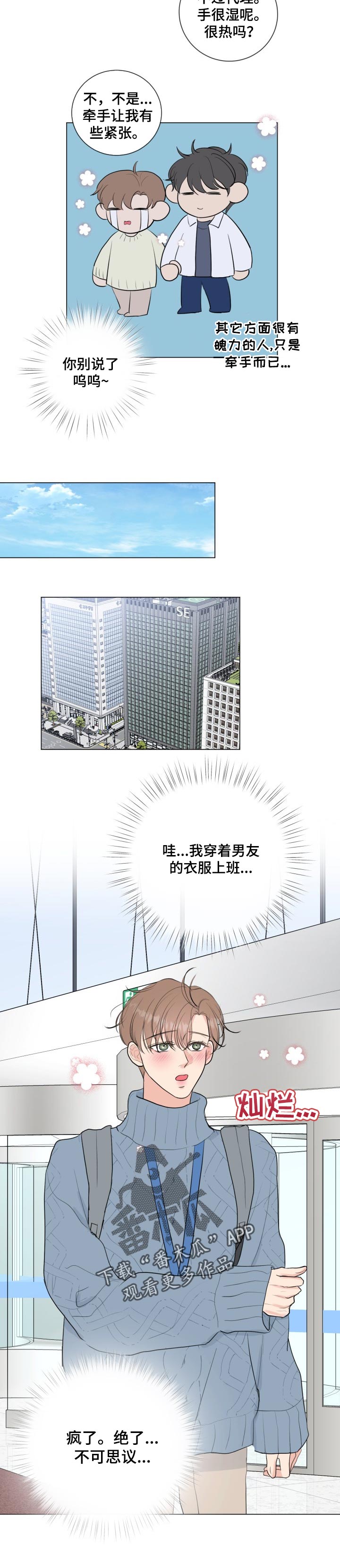 第38章：新组长7