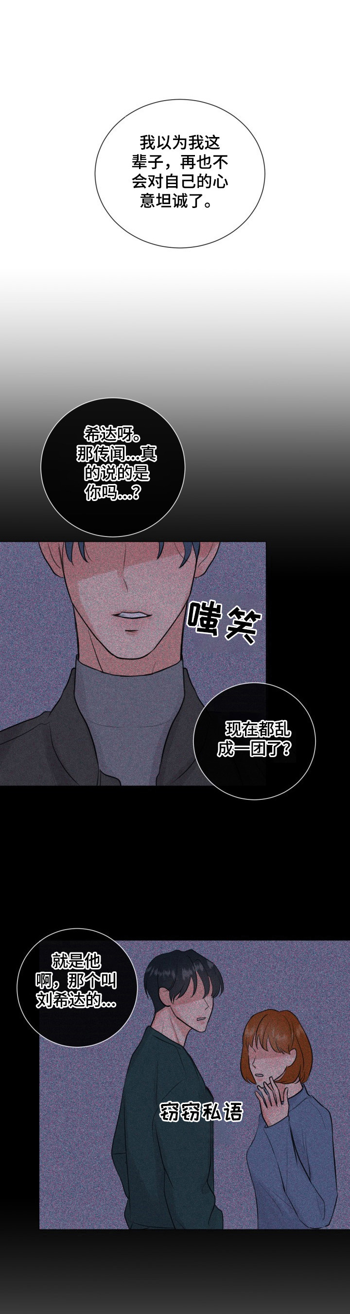 第20章：坦诚相待6