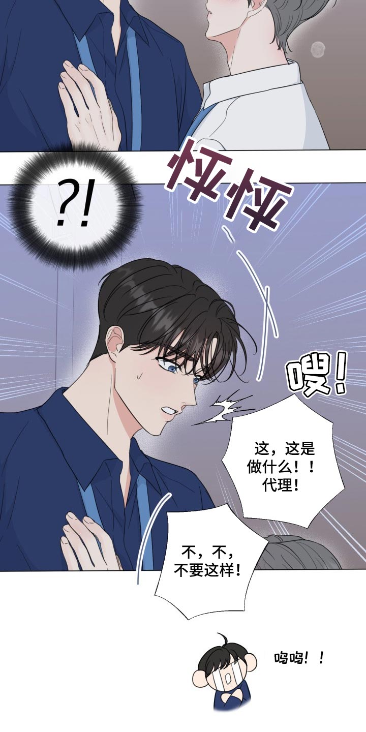 第67章：【第二季】不要讲话11