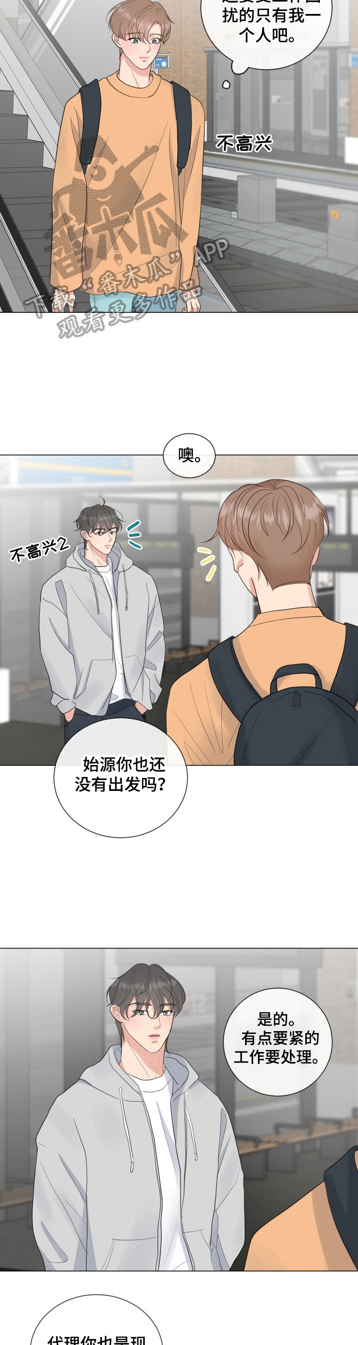第22章：温暖7