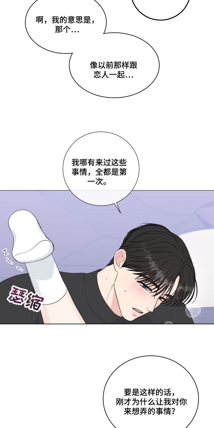第83章：【第二季】总是贪心13
