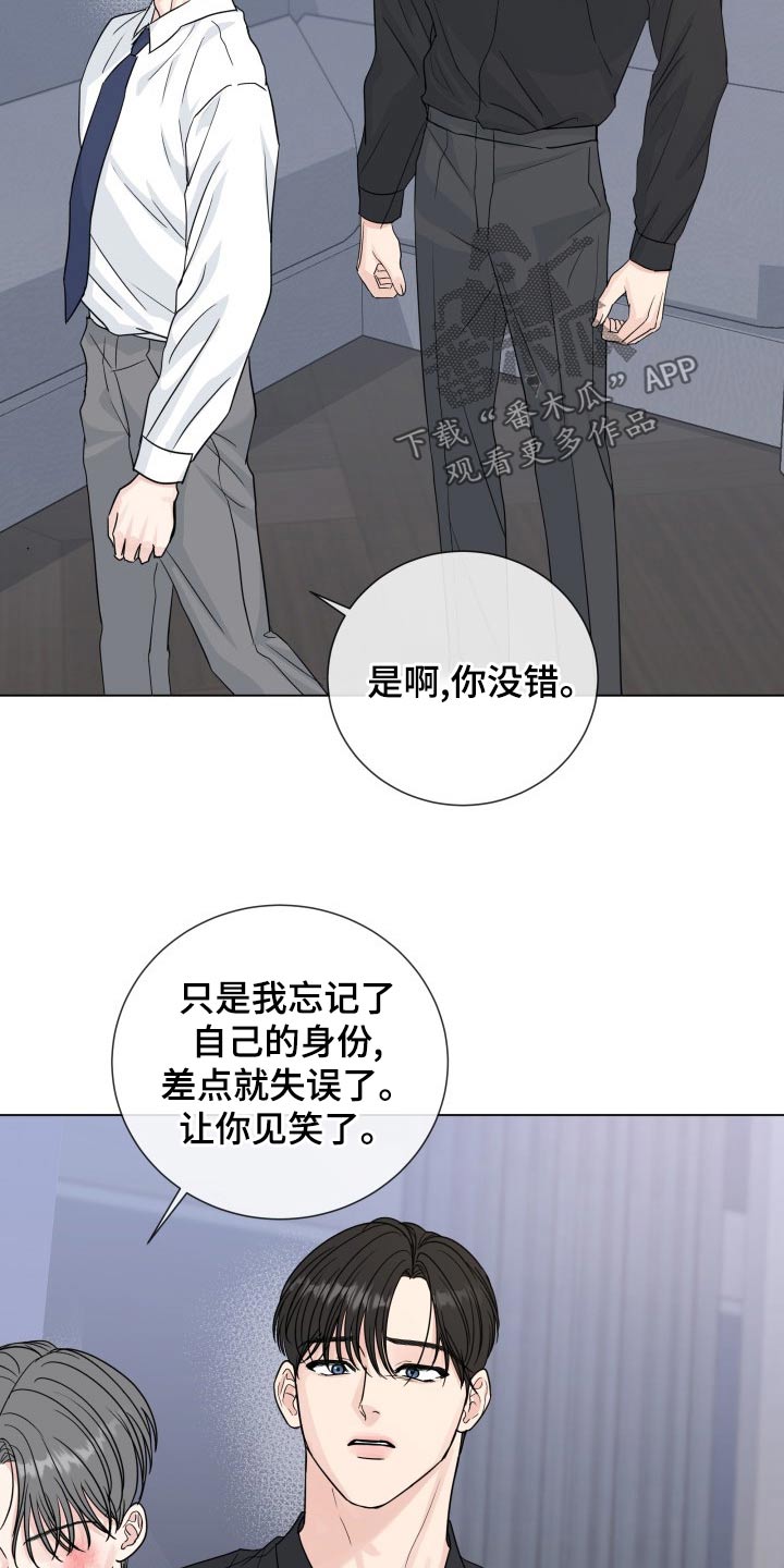 第100章：【第二季】是谁11