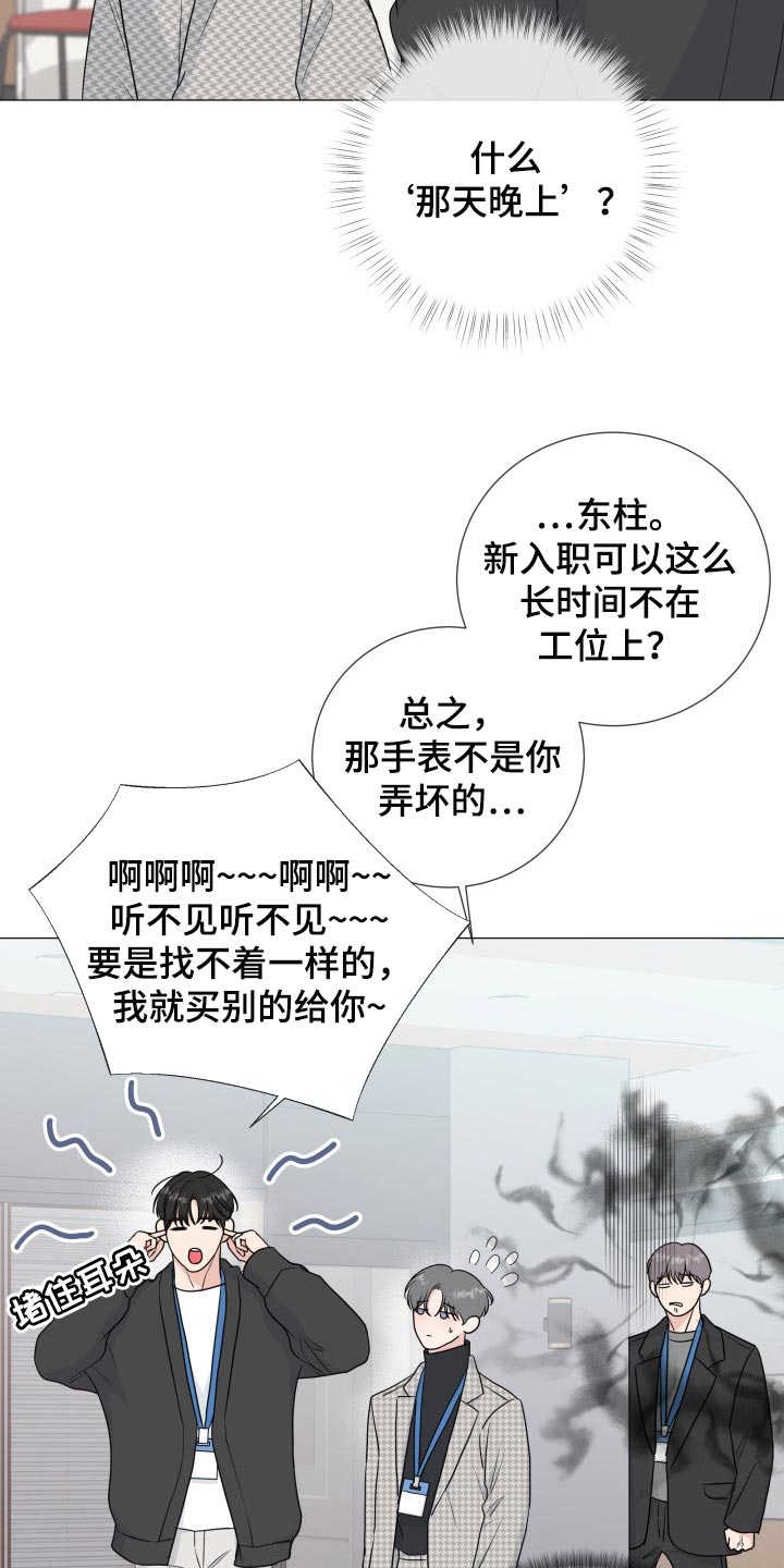 第78章：【第二季】不顺眼19