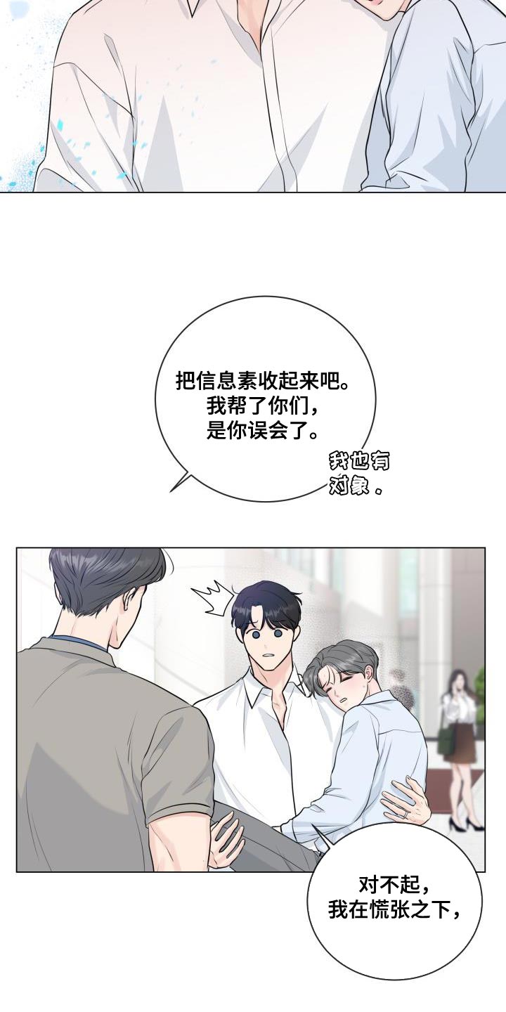 第113章：【番外】标记9