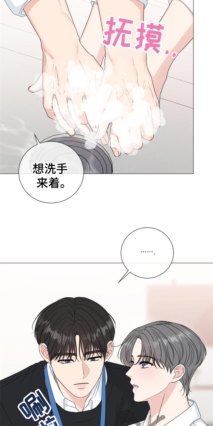 第79章：【第二季】搞特殊 16