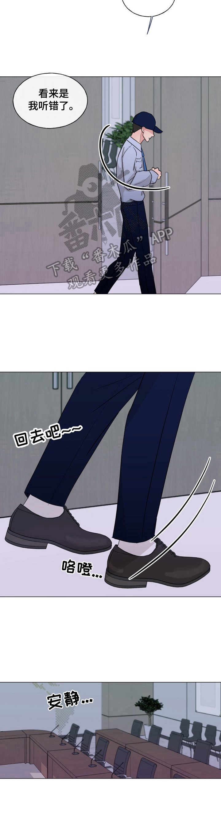 第13章：紧张4