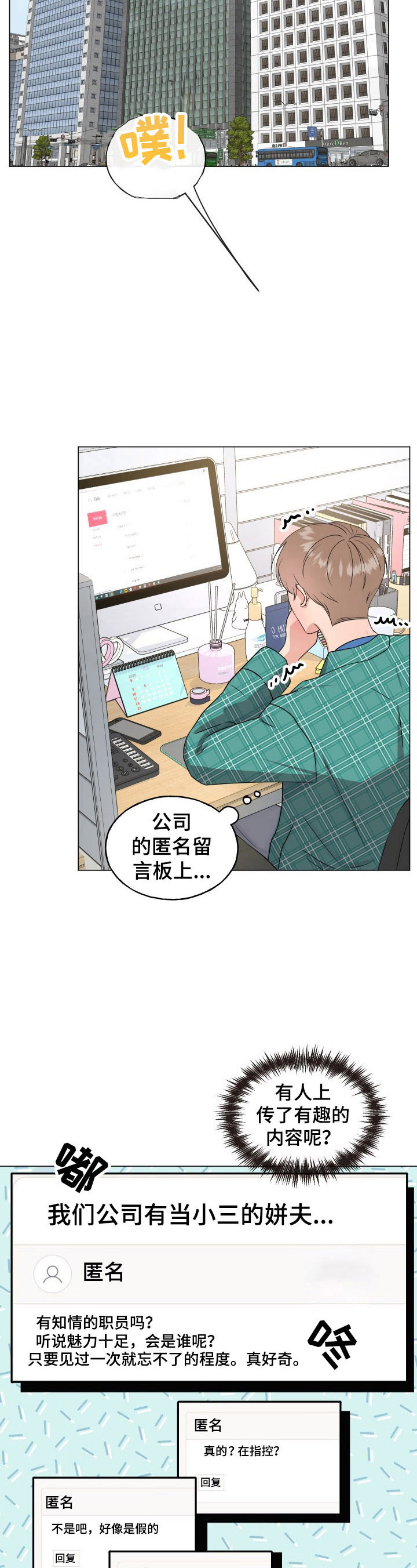 第1章：猜测2