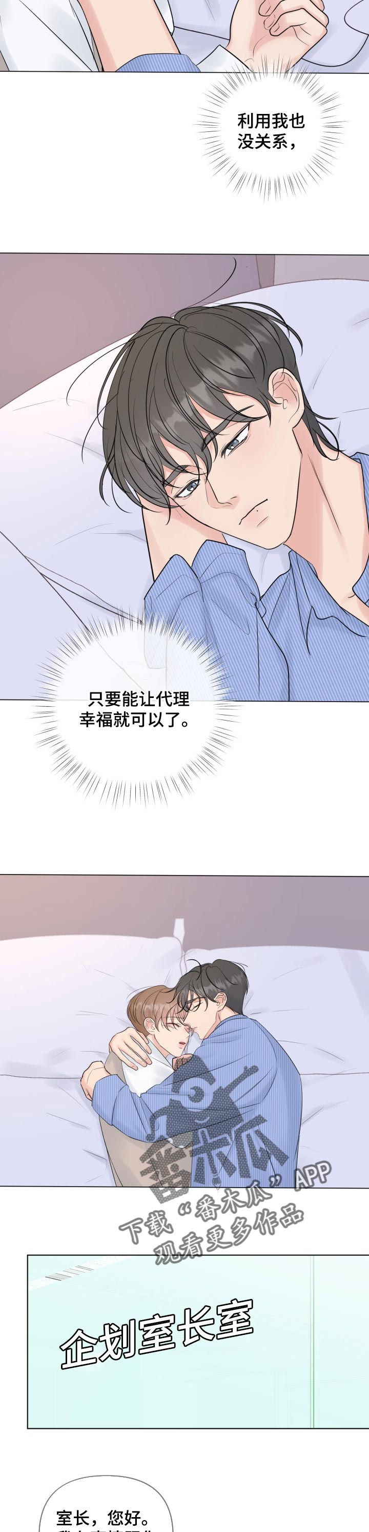第44章：加入审查1