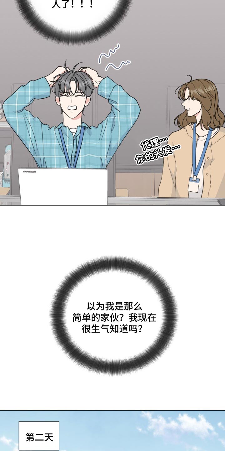 第66章：【第二季】简单的人17
