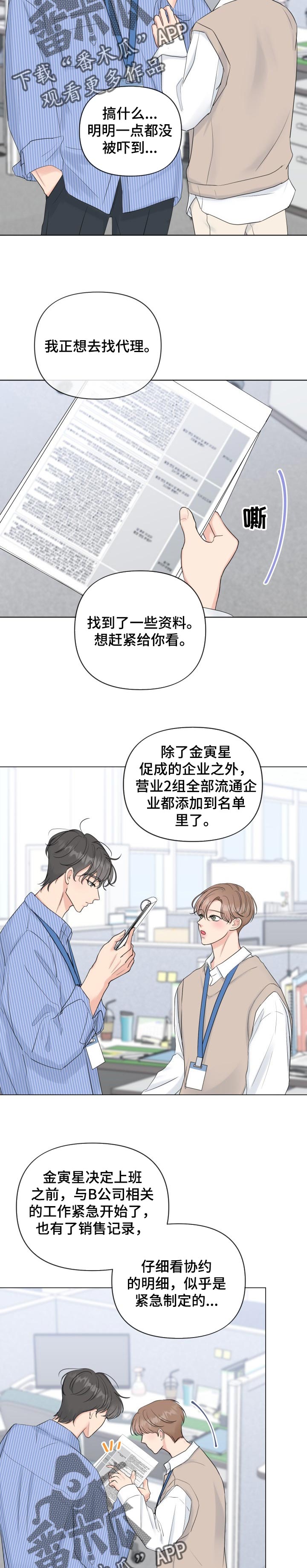 第42章：努力挣扎吧1