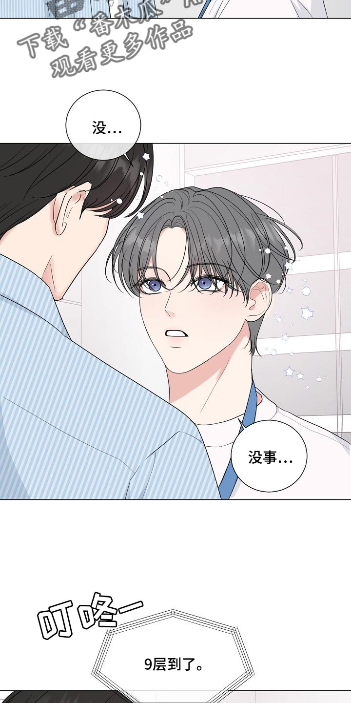 第62章：【第二季】不是我的错！6