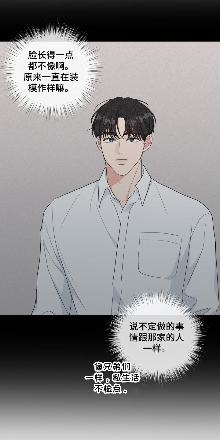 第59章：【第二季】最近的人15